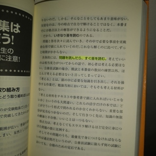 公務員試験受かる勉強法落ちる勉強法 2017年度版の画像