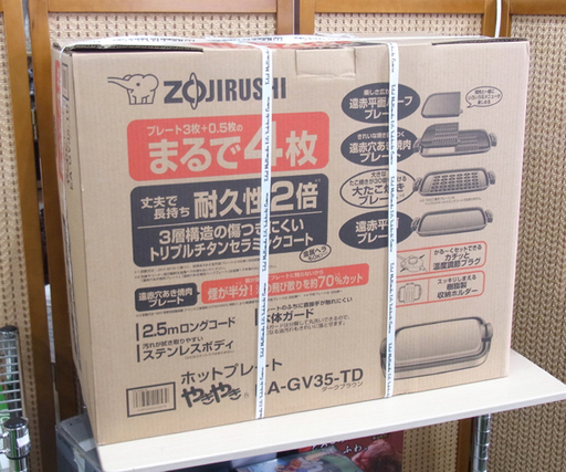 南12条店 s新品 象印 ホットプレート やきやき 遠赤プレート3枚+ハーフプレート1枚 EA-GV35-TD