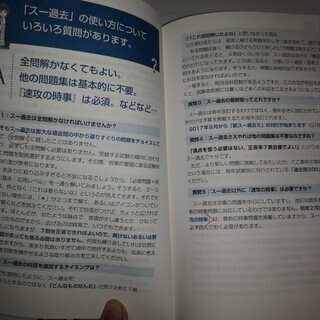 公務員試験 独学で合格する人の勉強法 2019年度の画像