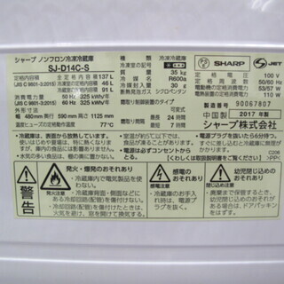 【トレファク府中店】SHARPの2ドア冷蔵庫のご紹介です！