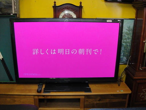 Panasonic パナソニック 地上 BS 110度CS デジタルハイビジョン プラズマテレビ TH-P55GT3 55V型