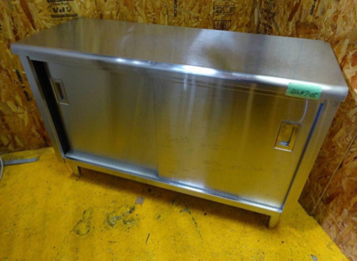 （4247-05）☆厨房機器☆キャビネット/ステンレス/店舗/業務用W1200×D450×H800ｍｍ