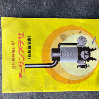 廃油ストーブ➄ 廃油ストーブ