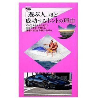 11/5(火)「遊ぶ人」ほど成功するホントの理由で語ろう交流会@...