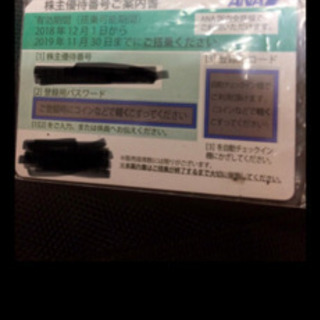ANA株主優待. 一枚　3500円