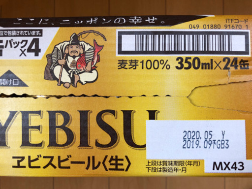 格安　プレミアムエビス　350ml   30本