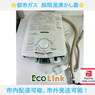 ガス給湯器│取扱商材│北ガスジェネックス