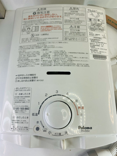 my625☆　パロマ　都市ガス　瞬間湯沸かし器　2016年　PH-55V　ガス給湯器