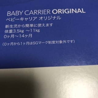 最終値下げ！首すわり前抱っこ紐の画像