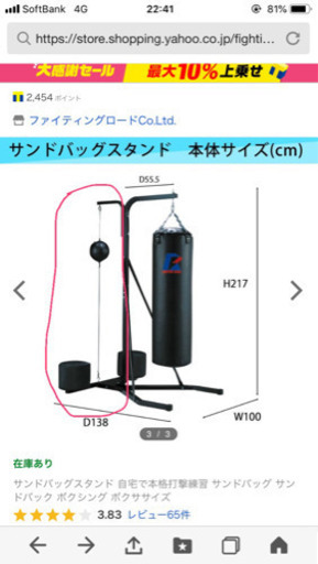 サンドバッグ