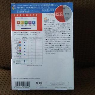 いきなりPDFの画像