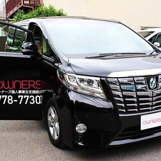 OWNERS: 2tトラックで独立開業！月額60万円～100万円実現可能！！！の画像