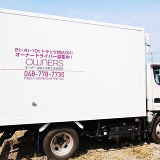 OWNERS: 2tトラックで独立開業！月額60万円～100万円実現可能！！！の画像