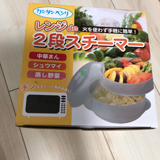 新品未使用  レンジ 二段スチーマーの画像