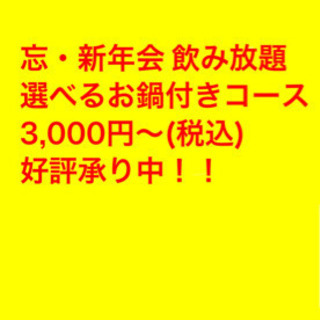 明日からの3連休もバイキング‼️