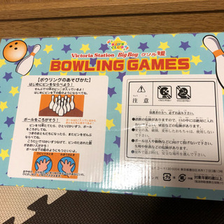 ボーリング おもちゃ ビクトリアの画像