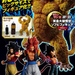 ドラゴンボール 一番くじ THE GREATEST SAIYAN