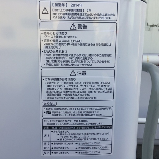 Panasonic　全自動洗濯機　9.0Kg　NA-FA90H1