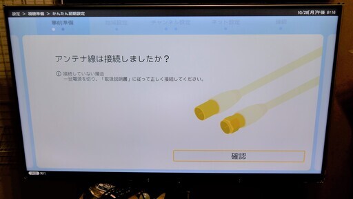 【中古】　SHARP　シャープ　AQUOS　45V型　4K対応　液晶テレビ　LC-45US40　2016年製