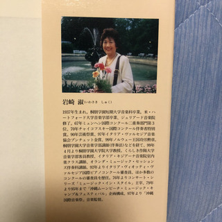 エッセイ＊アンサンブルのよろこびの画像