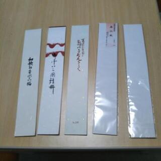 短冊練習帳5冊（バラ売り可）
