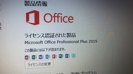 高性能！Core i7・SSD搭載！Office2019認証済！東芝ノートパソコン！