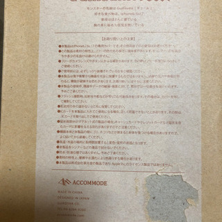 ACCOMMODEのiPhoneケースの画像