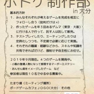 ボードゲーム制作👾＆テストプレイ仲間募集!