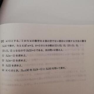 宇都宮で1時間1200円の算数、数学塾