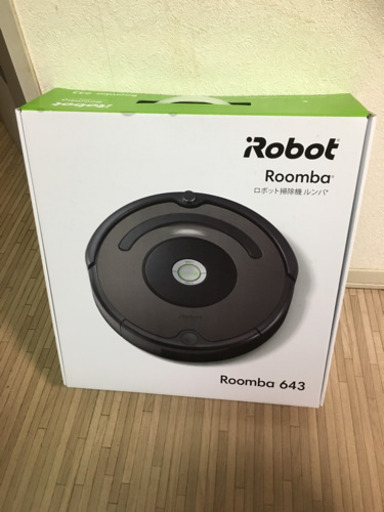 ルンバ643 新品　未使用　未開封　値下げ