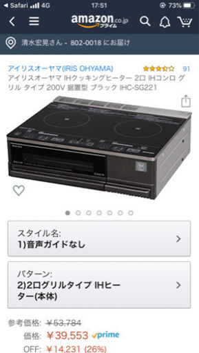 【新古品】IH2口コンロ＆グリル(アイリスオーヤマ)