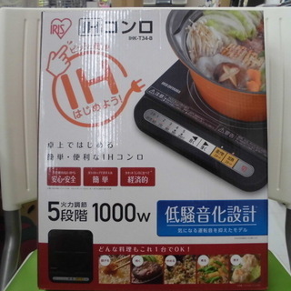 アイリスオーヤマIHコンロ 電気コンロ IHコンロ コンロ 幅：...