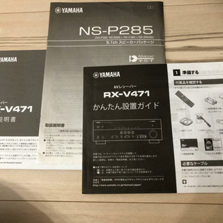 お値下げ！】YAMAHA AVアンプ(RX-V471 )、スピーカー、スタンド