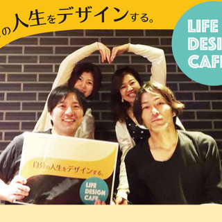 【朝活】11月9日（土）9時半〜@品川 目標達成の達人になるワー...