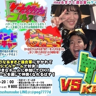 名古屋大須でVS嵐を再現！？ みんなで遊ぶ参加型イベント！『VS...