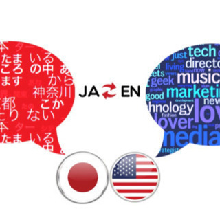 英語ネイティブの視点から英会話を教えます