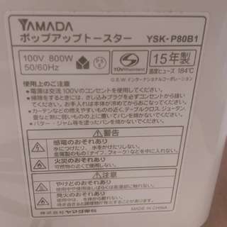 ポップアップトースターの画像