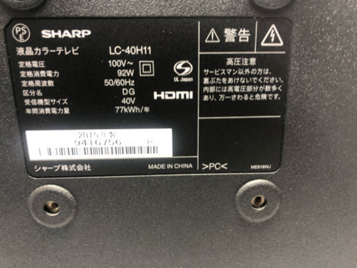 液晶テレビ 2015年 シャープ LC-40H11 リモコンなし