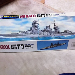 1/700 ウォーターラインシリーズ 日本軍戦艦 長門 プラモデル