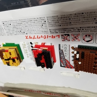 マイクロブロック、1個につき60円で買います。送料売り手負担・箱不要。
