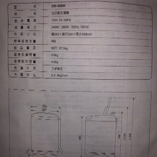 DAEWOO 4.6kg 2014製　全自動洗濯機ダイウの画像