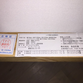 無印良品ハイバックリクライニングソファの画像
