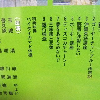 お笑いポーポーSP.1 笑築過激団の画像