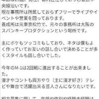 11月のメンバー募集まとめ − 東京都