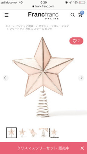 francfranc2019ツリー★