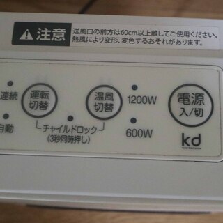 人感センサー掲載セラミックファンヒーター「SOLEIL」の画像