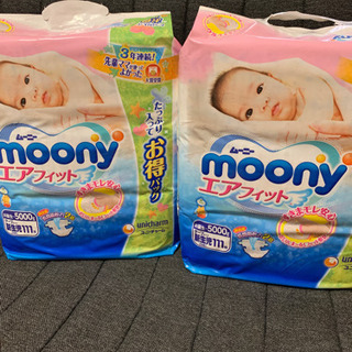 ムーニーエァフィット新生児〜5000g 111枚入×2袋