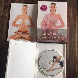 ヨガのDVD