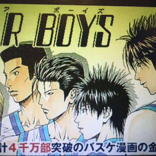 連載27年 ⛹️‍♂️ デアボーイズ全23巻