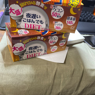 新谷酵素